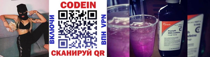Кодеин напиток Lean (лин)  Дюртюли 